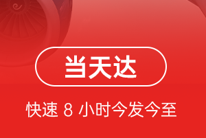 阿拉尔塔里木空运地址航空货运公司【机场